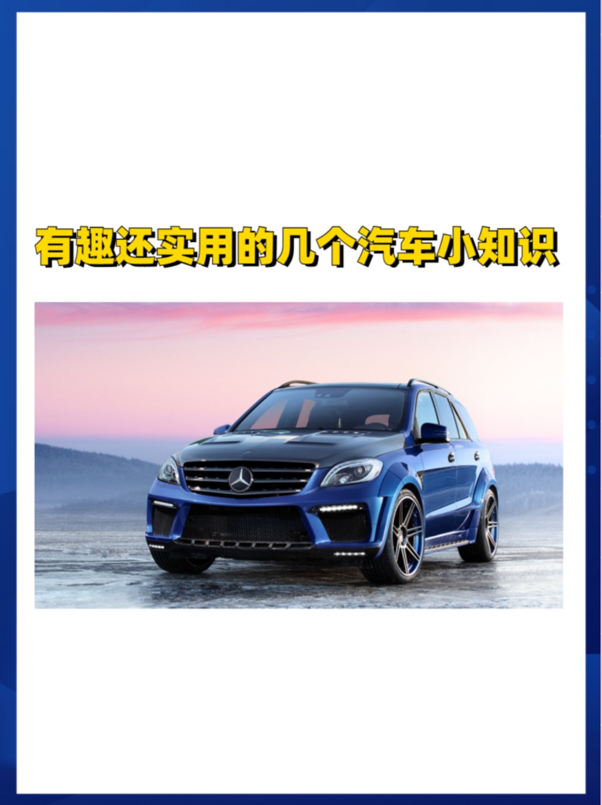 关于赛道安全技术革新：从气囊到自动刹车的信息