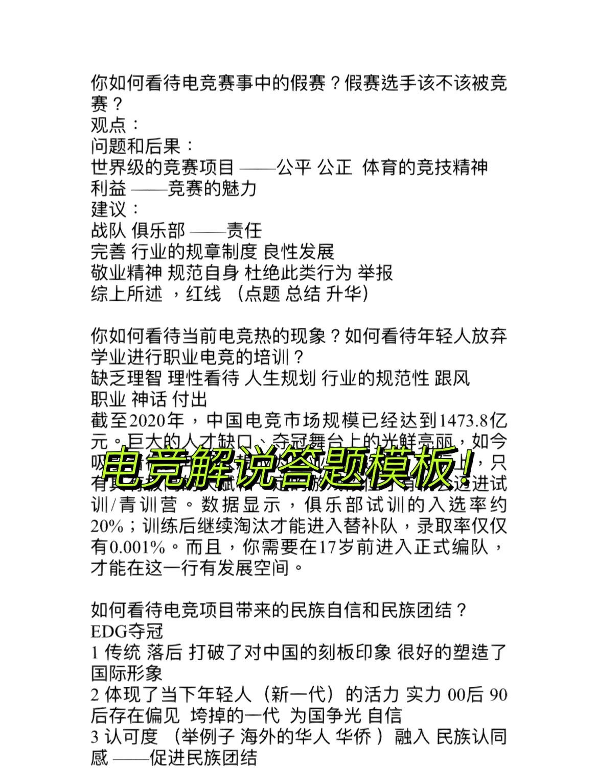 开云体育官方网入口-电竞解说的幕后故事：如何准备比赛解说与提升专业能力的简单介绍
