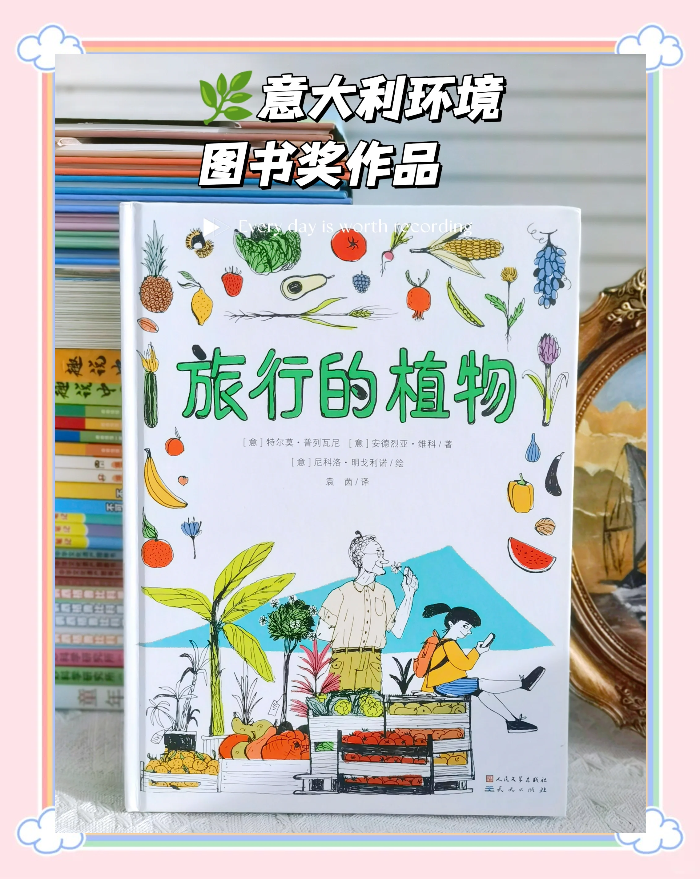 包含高山植物探索行，结合运动与科普教育的词条